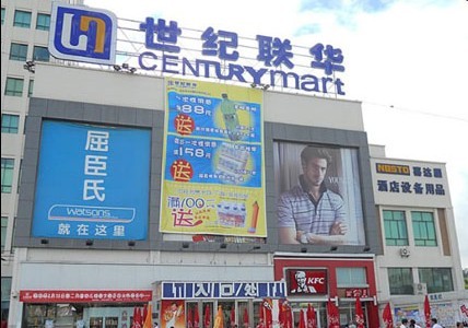 联华超市-数字自动广播系统