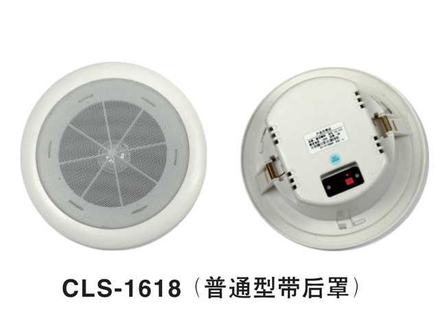 CLS-1618 (普通型带后罩）