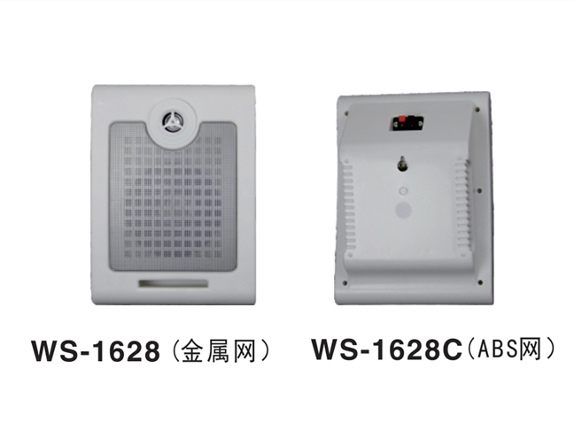 WS-1628 (金属网）WS-1628C(ABS网）室内壁挂音箱